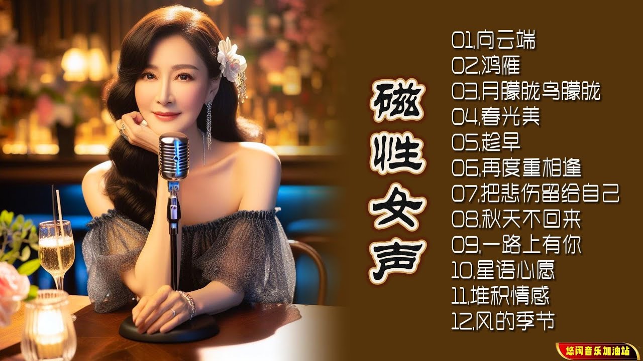 《兰声蓝调》是一张充满情感与诗意的专辑，它如同一面镜子，映射出我们的内心世界！ - YouTube