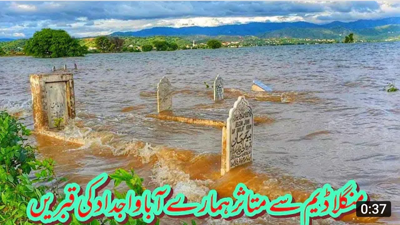 Dadyal  Azad Kashmir cemetery at Mangla Dam was submerged in water.