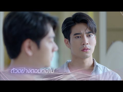 ตัวอย่าง สามีชั่วคืน EP.9 