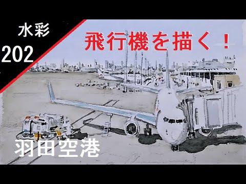 航空機の鉛筆画 木製フレーム付き 謹賀新年】飛行機鉛筆画の取り扱いを開始 – 艦船模型製作代行