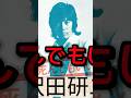 死んでもいい/沢田研二 歌詞付き 続きは本編動画へ