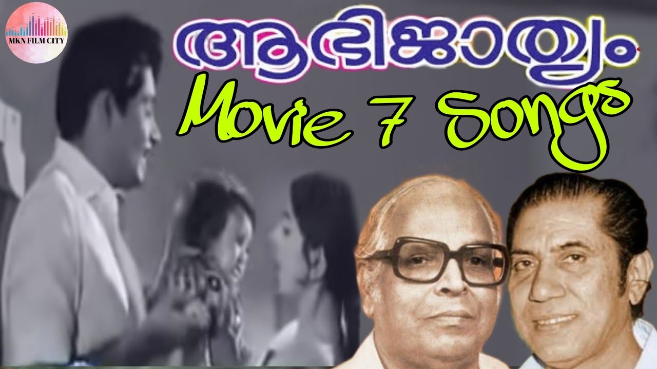 Abhijathyam 1971 PBhaskaran AT Lets enjoy 7 songs from Ummer teams Abhijathyam movie