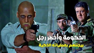 حرامي ومهرب من العيار التقيل.. الحكومة بتعمل خطة نارية لتكمشه ولكن نهايته غير متوقعة