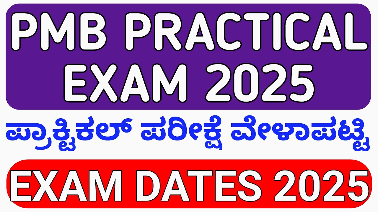 Paramedical PRACTICAL EXAM DATES 2025 KARNATAKA I PARAMEDICAL EXAM UPDATES 2O25 