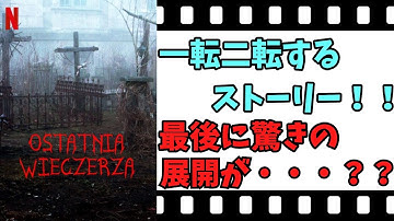 【映画紹介】【ゆっくり映画レビュー】　ヘルホール　ー悪霊館ー　　あれは、食べたくない！！　一転二転するストーリーと、ラストの驚き？？　ネタバレなしで紹介します！！　【ネットフリックス】