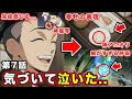 鬼滅の刃 柱稽古編 第7話 悲鳴嶼行冥 の過去アニオリが残酷だけど最高だった件 完結まで進む最終回導入回が秀逸すぎた 家族の幸せ 紗代 特殊無惨ED 岩柱 感想 反応まとめ 鬼滅の刃 柱稽古編 第7話 悲鳴嶼行冥 の過去アニオリが残酷だけど最高だった件 完結まで進む最終回導入回が秀逸すぎた 家族の幸せ 紗代 特殊無惨ED 岩柱 感想 反応まとめ