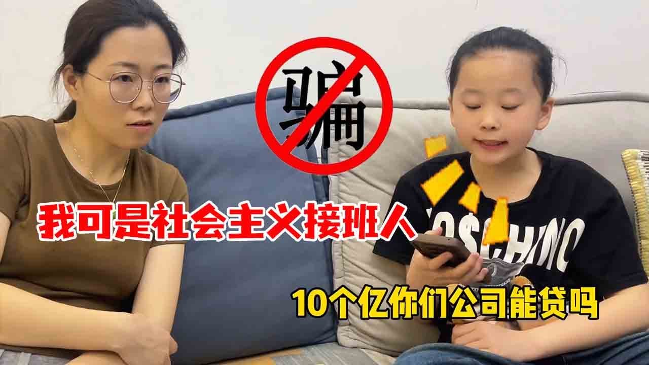 骗子遇见淼淼简直太惨了！不仅一分钱骗不到不说，还得被孩子狠狠教训一顿！#段子#日常#搞笑【大然和淼淼】