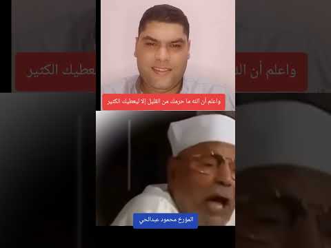 واعلم أن الله ما حرمك من القليل إلا ليعطيك الكثير المؤرخ محمود عبدالحي