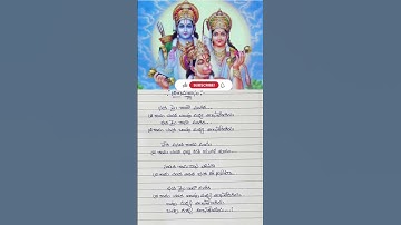 Thumbnail of 🎵Bhadra Shaila #sriramadasu #sriramanavami #specialsong #songlyrics #wtsp #ytshorts #subscribe