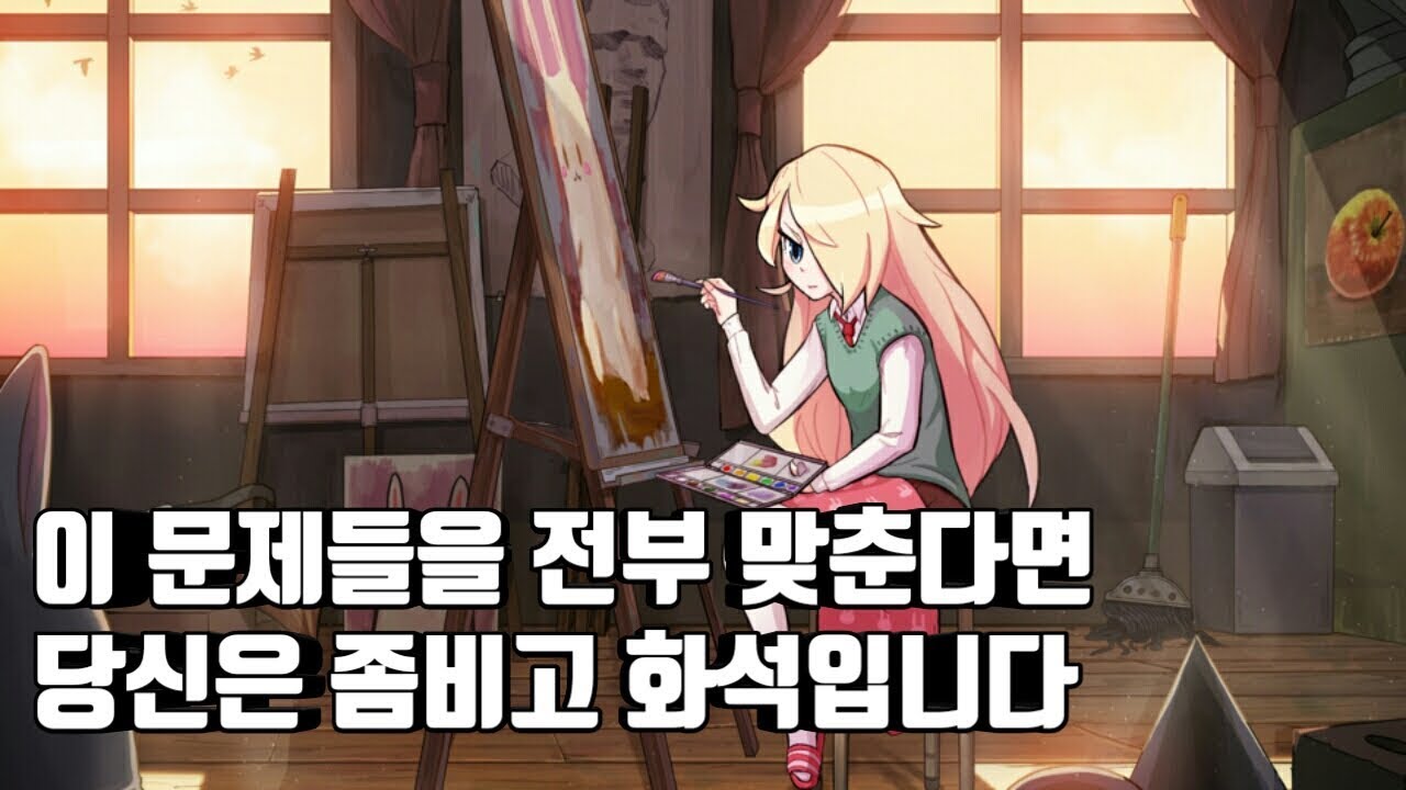 [좀비고] 올비 유저 테스트