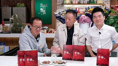 東方甄選 董宇輝 對話 易中天：新書《曹操》 |  讓易老師帶我們進入東漢末年曹操的世界 | 東方甄選11082022 直播回放 - 天天要聞
