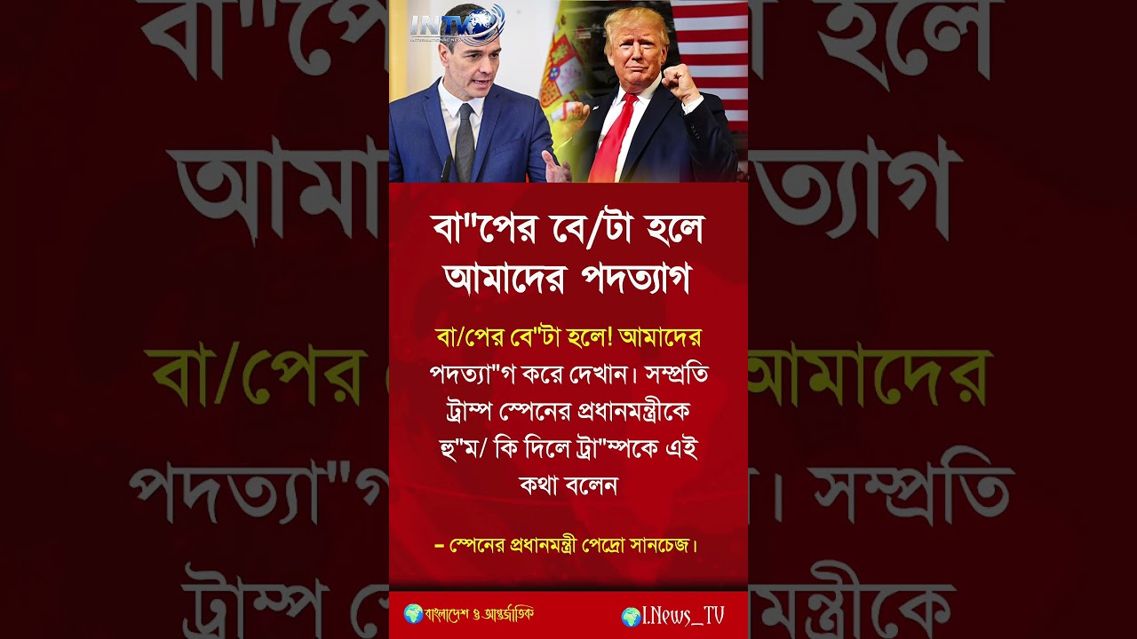 বা"পের ব্যা/টা হলে😱,[motivation] #shorts #banglamotivation #reallifemotivation #relationshipadvice