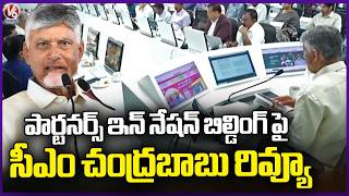 CM Chandrababu Held Review On “Partners in Nation Building” Programme | Amaravati | V6 News