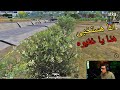 سعدولا وغينوة نزلين على السيرفر درعمه 20 كيل 