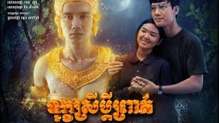 Video thumbnail of "បទ ទុក្ខស្រីប្ដីព្រាត់ - មាស សុខសោភា ( Music Video )"