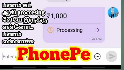PHONEPe transfer amount processing problem solved in tamil|நீங்க கவலைப்படாதீங்க |ENTERVEL
