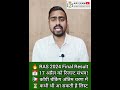 RAS 2024 Final Result Date OUT, 17 April Reality Explained Big Update #ras2024 #finalresult #date