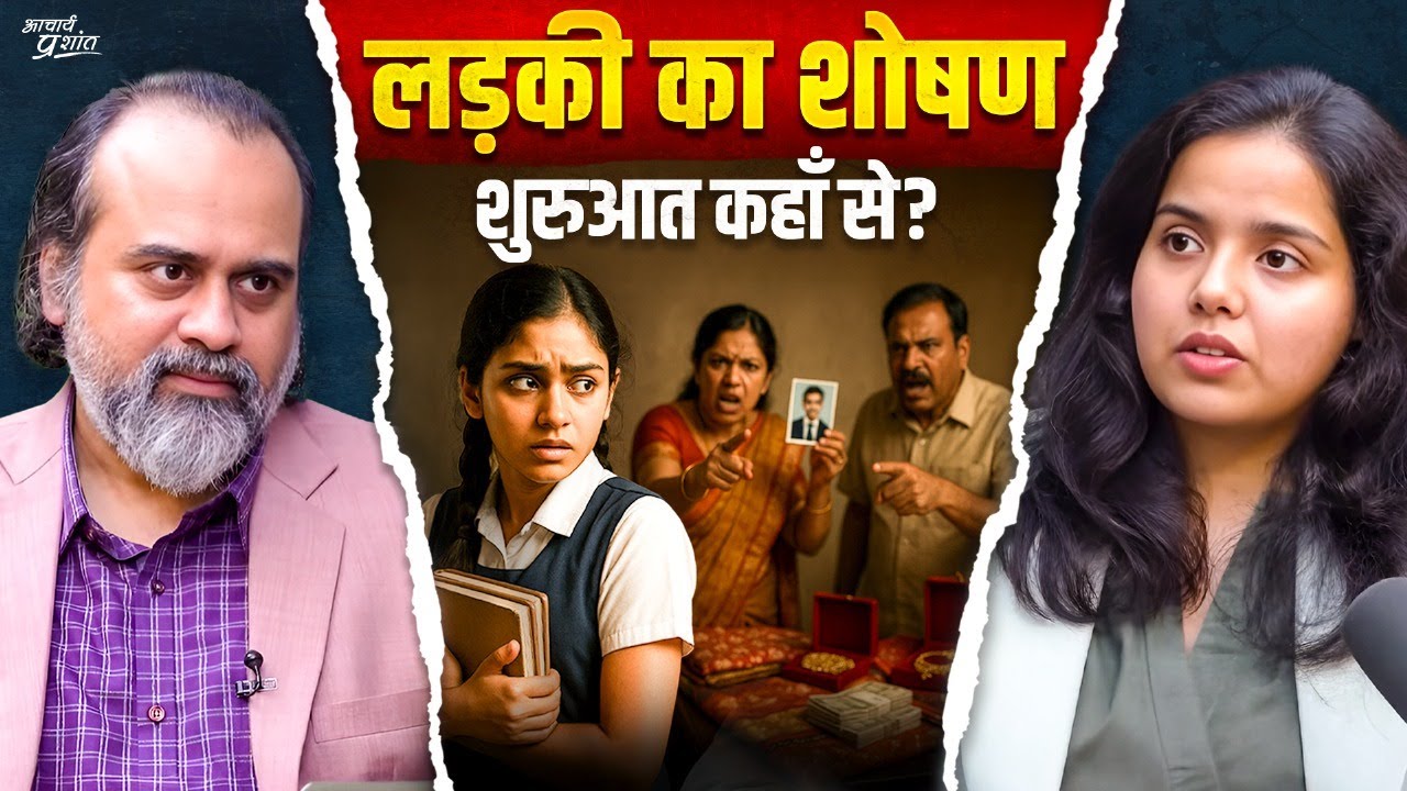 लड़की, अपनी आज़ादी की ज़िम्मेदारी खुद उठाना सीखो! || आचार्य प्रशांत (2023)