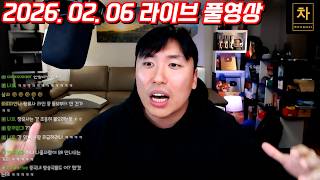 [2026.02.06] 장유샤, 류전리 숙청을 막기 위해 시진핑과 맞선 중공 장로들! (풀영상)