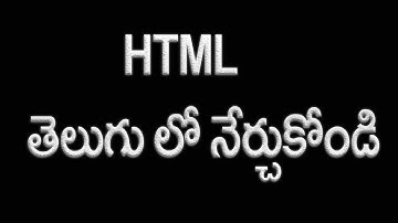 HTML IN TELUGU part 1(www.timecomputers.in)