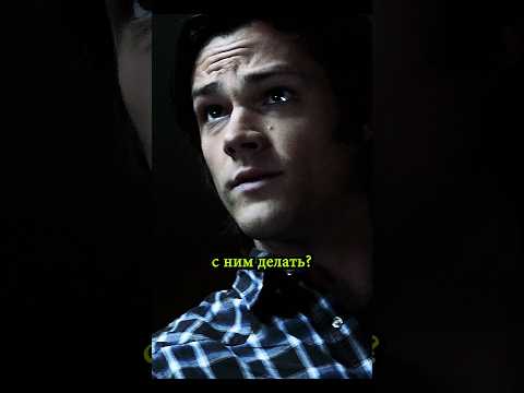Дин взорвал камень | Сверхъестественное #рекомендации #кино #supernatural #deanwinchester #кино