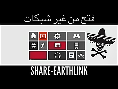 فتح شير ايرثلنك من جميع الشبكات ومن جميع انحاء العالم