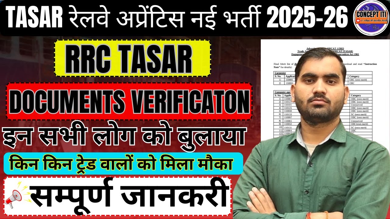 RRCAT Apprentice Final DV List Out, RRCAT ITI Apprentice 2026 Final Merit List, RRCAT Indore