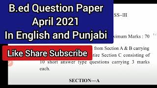 Teaching Learning process b.ed question paper|B.ed 1st sem question paper Punjabi University Patiala