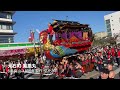 唐津くんち 2024 翌日祭 市役所前 4K 令和6年 町廻り 鯱 七宝丸 入れ替え