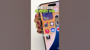 앱등이들 환장하는 애플의 디테일