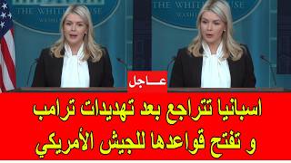 Breaking: Spain backs down after Trump's threats and decides to open its bases to the US military.
