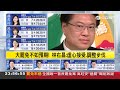 大罷免失利