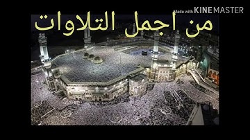 ما اجمل التلاوات للاخ عمر الوصابي من صلاه العشاء ليله٢ رمضان ١٤٤٠