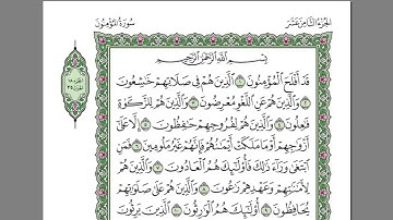 سورة المؤمنون  الشيخ عبدالرحمن السديس