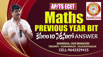 ECET MATHS - TRICKS VIDEO-1 II 10 SEC SOLVE PROBLEMS II AP/TS ECET-2025/2026 II SAIMEDHA-9642329415