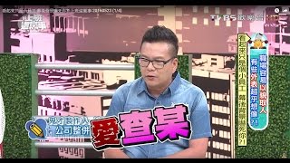 沈玉琳經典語錄～愛鄉愛土愛查某？重情重義重粉味？ 上班這 ... 