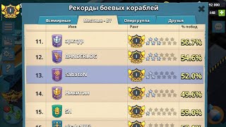 Третий сезон боевых кораблей в Boom Beach