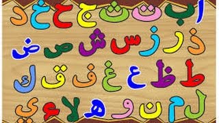 Lagu Anak - Alif Ba Ta (Belajar Huruf Hijaiyah)