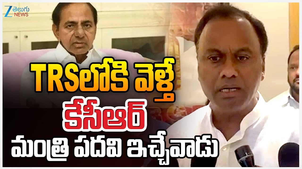 Komati Reddy Raj Gopal Reddy Hot Comments on CM Revanth Reddy | ZEE ...