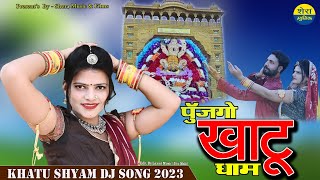 पजग खट धम Pujago Khatu Dham New Shyam Hd Video Rajasthani Dj Song 2023 Riya Rathi