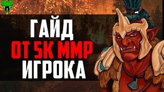 Гайд на троля от 5к игрока Как тащить на троле