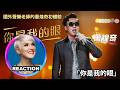 Vocal Coach Reacts to Ricky Hsiao｜國外聲樂老師點評 蕭煌奇《你是我的眼》#rozette #蕭煌奇
