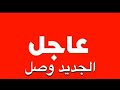 قصيده جرح الاخوه من ام خديجه اداء الشاعر ابو علي الشامي 2022 