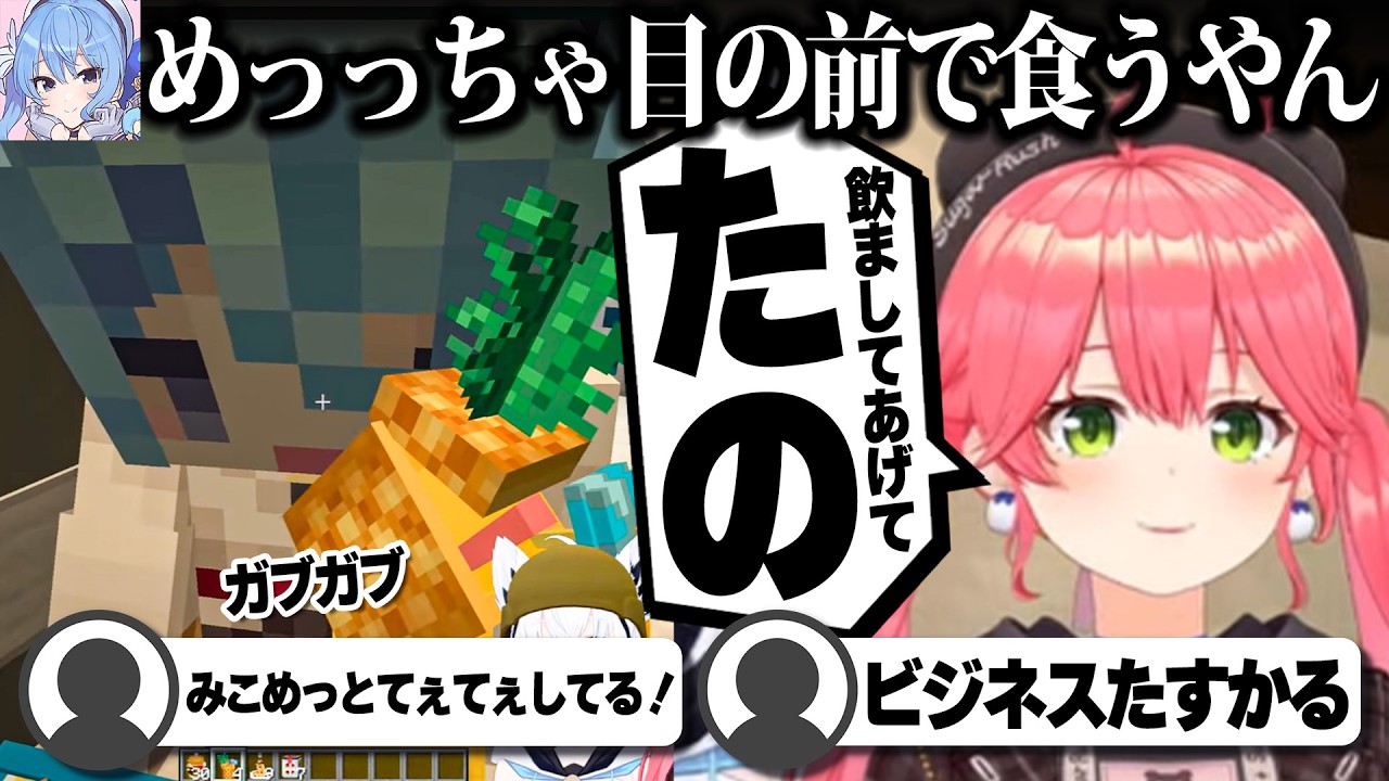 【コメ付き】隙あらばビジネスするみこめっとの2人_マイクラ肝試し2026【ホロライブ/さくらみこ/白上フブキ/星街すいせい/切り抜き】 #さくらみこ