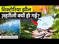 Lake Victoria बनी 'Deadly Zone' | आखिर क्यों ज़हरीली हो रही है ये झील? | StudyIQ IAS Hindi