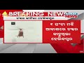 CM Naveen&#39;s Aircraft Makes Emergency Landing At Jharsuguda Airport Due To Thunderstorm | Updates