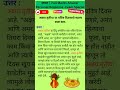 अक्षय तृतीया 🔥 असा स्वमत प्रश्न परीक्षेत आला तर? | #swamat #boardexam