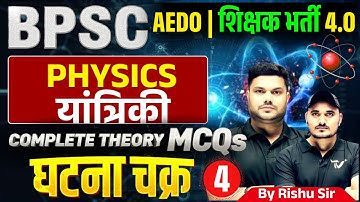 BPSC AEDO Vacancy 2025 | BPSC AEDO physics Class-4 | GHATNA CHAKRA By Rishu sir | AEDO SCIENCE
