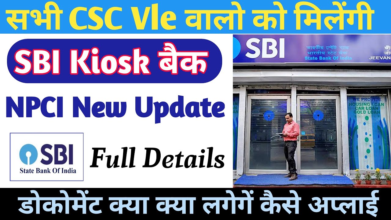 csp Bank Kaise Khole Sbi Kiosk Bank Kaise Khole Sbi Csp csp-bank-kaise-khole-sbi-kiosk-bank-kaise-khole-sbi-csp
