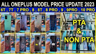 Second Hand Mobile Phone Market In Faisalabad | Cheapest Used Phone Price In Pakistan 2024
